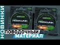Відео Лідкор Carp Pro Leadcore Camo 25lb 10м