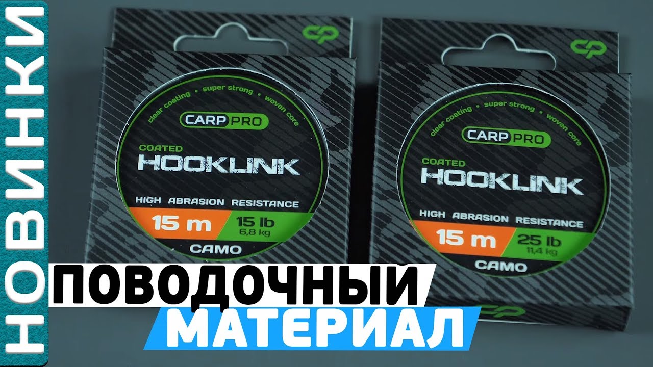 Лідкор Carp Pro Leadcore Camo 25lb 10м