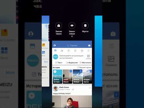 Flyme Multi Window
