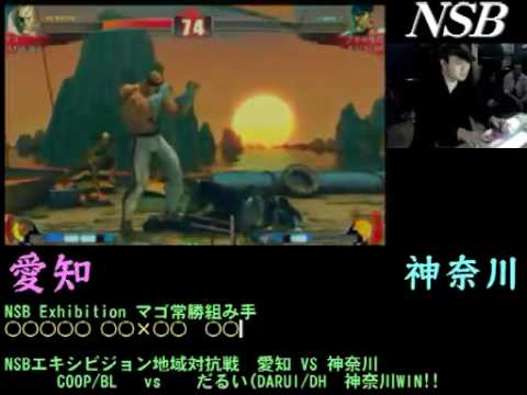 SF4:Mago (Sa) vs Aki (Ve) - NSB Mago Kumite - 24-01-2010