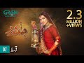 Jindo | Episode 07 | Humaima Malik | Mirza Gohar | Hajra Yamin  | 23 Aug 23 | Green TV Entertainment