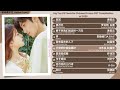My Top 25 Favorite Chinese Drama OST Compilation of 2023