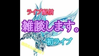 動画配信者パソコンがほしい のライブ ストリーム