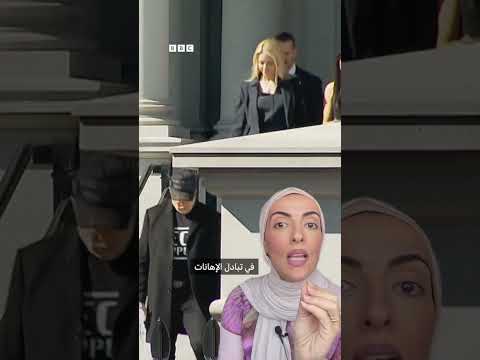 فيديو | من لَكَم إيلون ماسك؟ وما علاقة وزير الخزانة الأمريكي؟