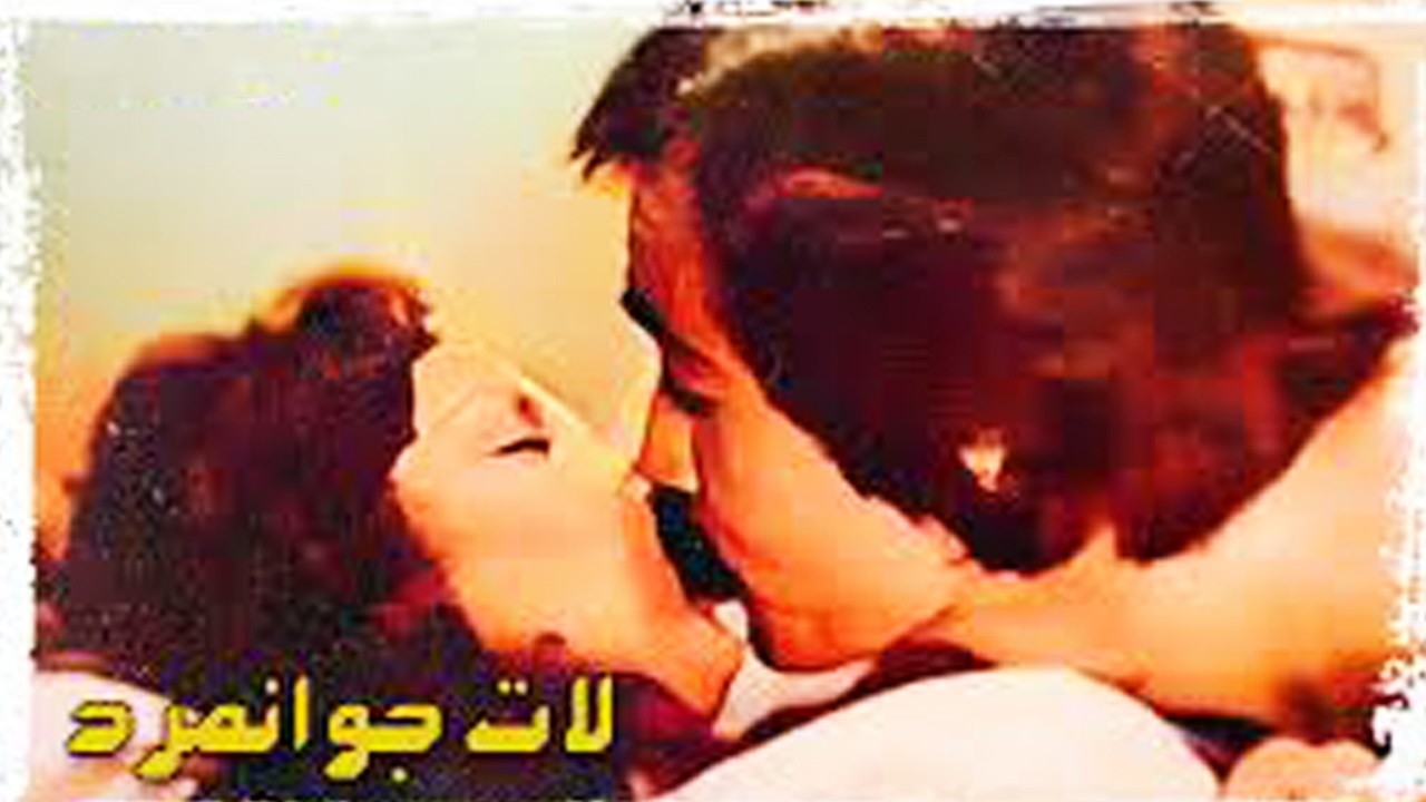 لات جوانمرد | بدون سلنسور و صحنه دار