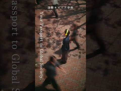 【明治学院大学】国際キャリア学科 Hello My Philosophy #大学生 #大学受験