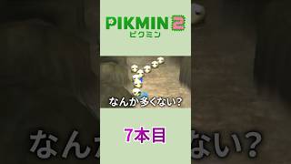 【ゆっくり実況】ピクミン2で借金返済の旅 7本目 #Shorts