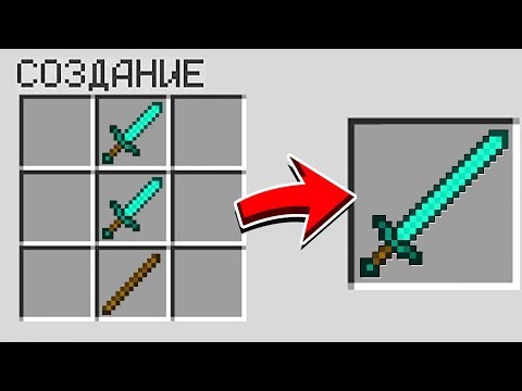 МЕЧ БОГА ЗА 1.000.000$ В МАЙНКРАФТЕ! СЕКРЕТНЫЙ КРАФТ