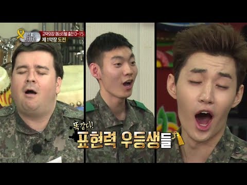 [HOT] 진짜 사나이 - 외국인 이병 헨리와 상병 샘 해밍턴의 험난한 '아리랑' 배우기! 20140511