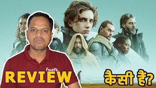 Dune (2021) HBO Max Action Adventure Drama Movie Review In Hindi | FeatFlix