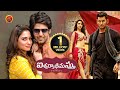 Aishwaryabhimasthu Full Movie Arya Santhanam Hilarious Comedy Movie