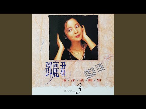 時の流れに身をまかせ