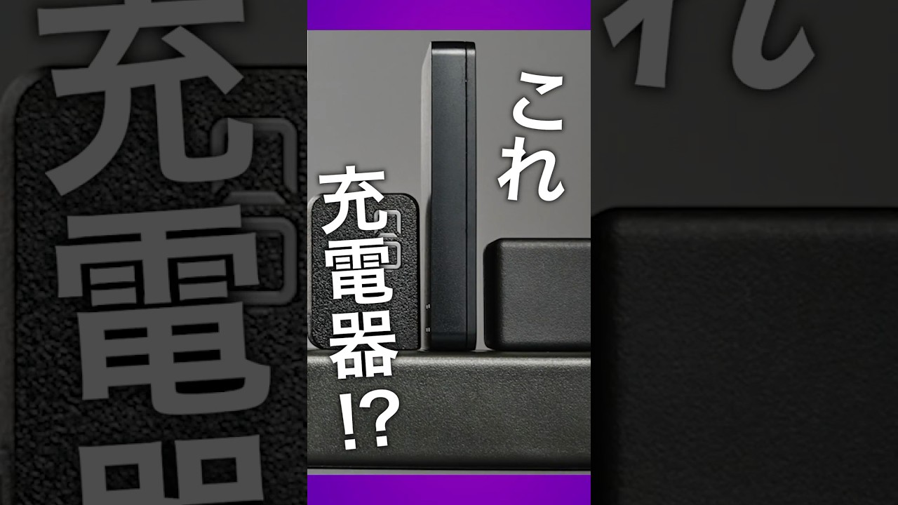 脅威のクラファン初日1500万 え、これ充電器…!?薄すぎて異次元レベル　#shorts