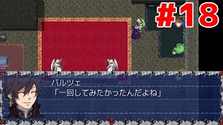 【実況】思い出の記憶～最期の欠片～ PART18