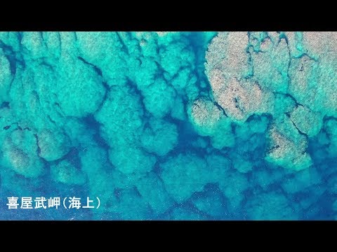 沖縄オススメ観光スポット【糸満市・喜屋武岬&荒崎海岸編】Okinawa tourist attractions