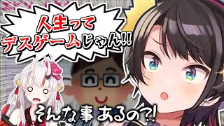 人生はデスゲームだと分からされたスバルと猫アレルギーのお嬢 ~あやすばまとめ~【百鬼あやめ】【大空スバル】【あやすば】【OKFAMS】
