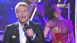 Николай Басков,
