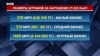 1148 СУБЪЕКТОВ БИЗНЕСА ОШТРАФОВАЛИ ЗА НАРУШЕНИЕ САНИТАРНЫХ ТРЕБОВАНИЙ