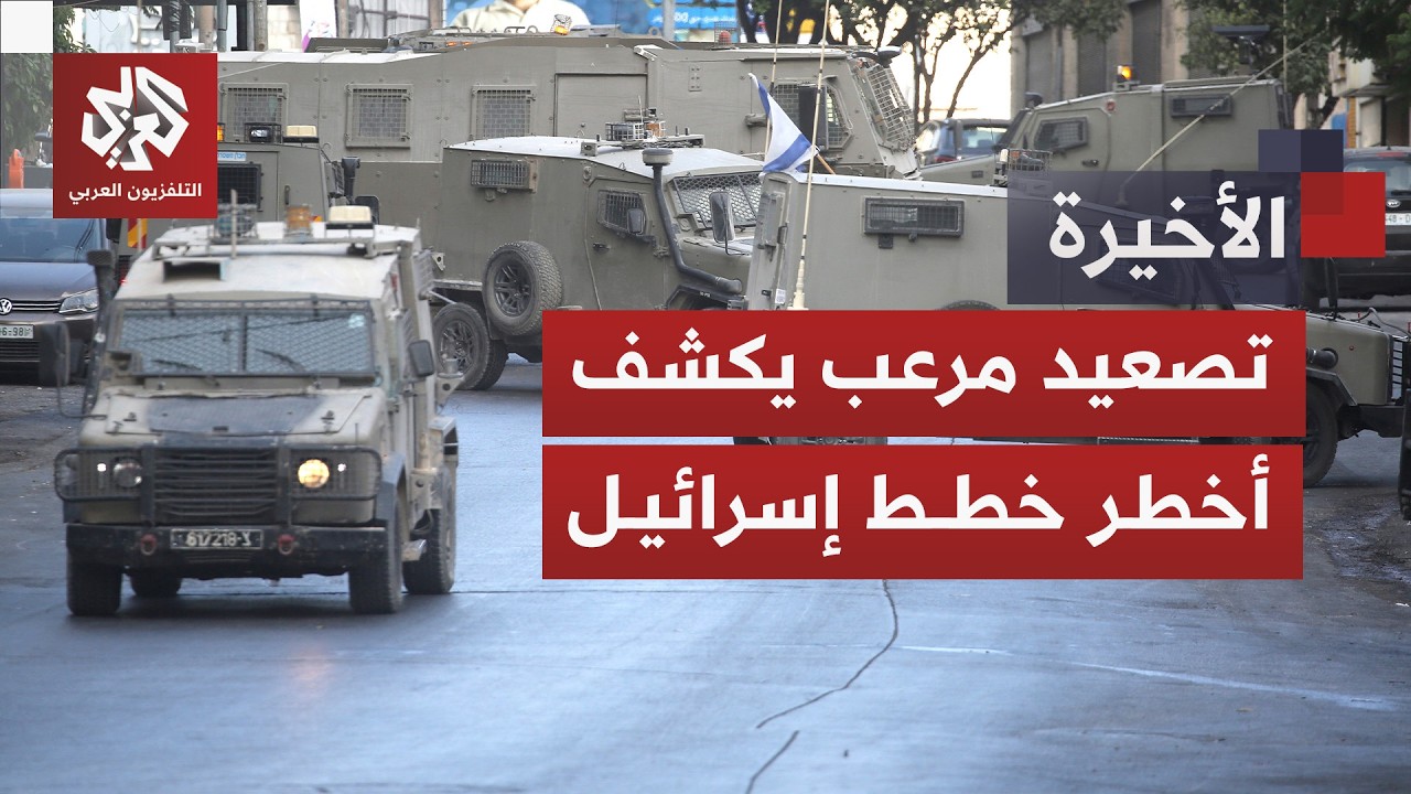 الاستيطان الإسرائيلي يتوسع وتهديدات بإفراغ قرى بأكملها.. ما السر الكبير وراء