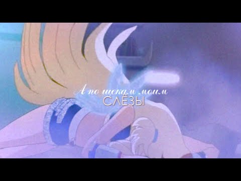 Раф и Сульфус - По щекам моим слёзы ( Друзья ангелов / Angels friend`s клип )