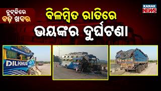 Download lagu Chutkire Bada Khabar || 5th JUNE 2026 || 8AM Digital Bulletin || Kanak News mp3