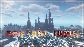 BOSUWO鯖～建築鯖探訪記～＃２