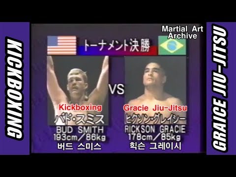 Rickson Gracie(Jiu-Jitsu) 🆚 Kickboxing [1994 Vale Tudo Japan]