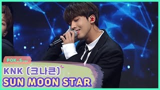KNK (크나큰) SUN MOON STAR (해달별) 음방 실황...