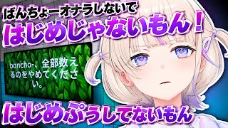 オナラ疑惑をかけられるばんちょー【ホロライブ切り抜き/轟はじめ】