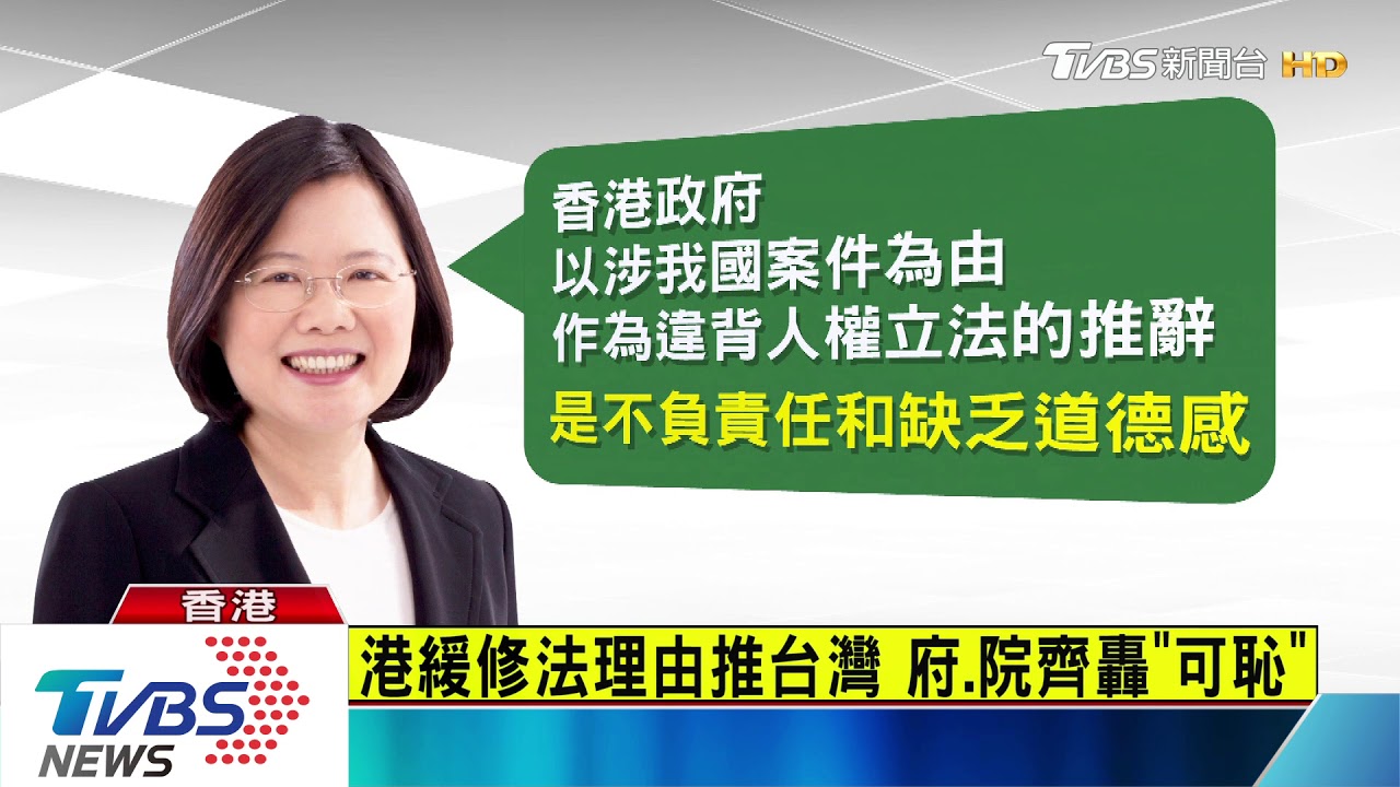 緩修「逃犯條例」　港特首：台不接受移交建議