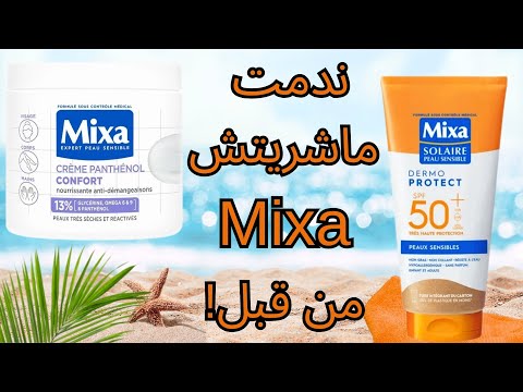 My experience with Mixa moisturizing and sunscreen cream: advantages, disadvantages, and does it ...