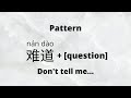 Using 难道 Before Questions | Learn Chinese Grammar