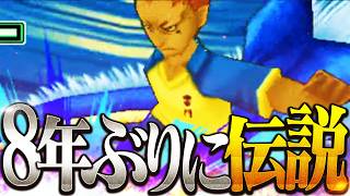 8年ぶりに神ゲーをやる その2【イナズマイレブン】