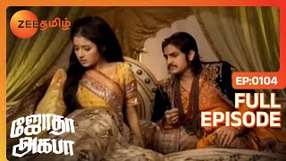Jodha Akbar - Episode 104 - August 11, 2014