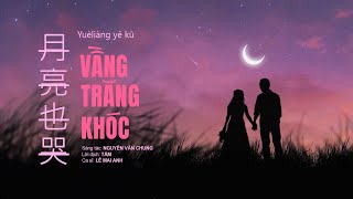Nhạc Việt Lời Hoa | VẦNG TRĂNG KHÓC ( 月亮也哭 ) - Lê Mai Anh | ST: Nguyễn Văn Chung (Lyrics Video)