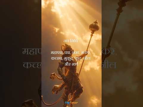 हनुमान चालीसा की इस चौपाई का असली रहस्य क्या है? 😱 अष्ट सिद्धि और नव निधि का रहस्य | मंगलवार स्पेशल