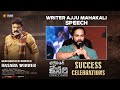 Writer Ajju Mahakali Speech Bhagavanth Kesari Success Celebrations Nandamuri Balakrishna