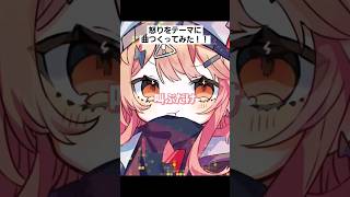 ぷんすこしちゃえー!! #足立レイ #ボカコレ2024冬 #VOCALOID #ボカロ #ぷんすこ