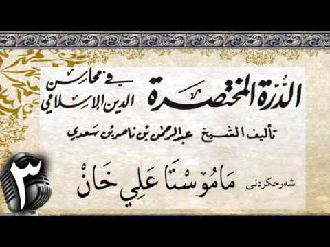 وانەی سێیەم
