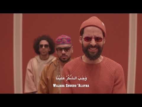 Sons of Yusuf - People of The Book ft. Isam B (Official Video)