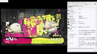 購入1日目のスプラトゥーン2　ランク３のナワバリバトル！