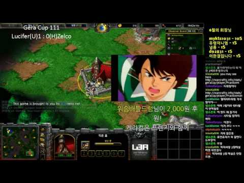 [워크] Gera Cup 111회차 8강 Lucifer vs Ze1ko