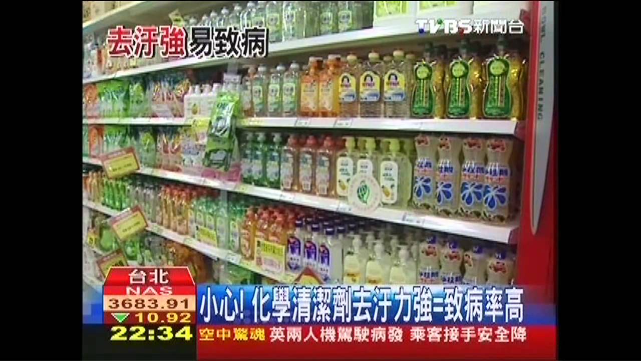 小心！　化學清潔劑去汙力強＝致病率高