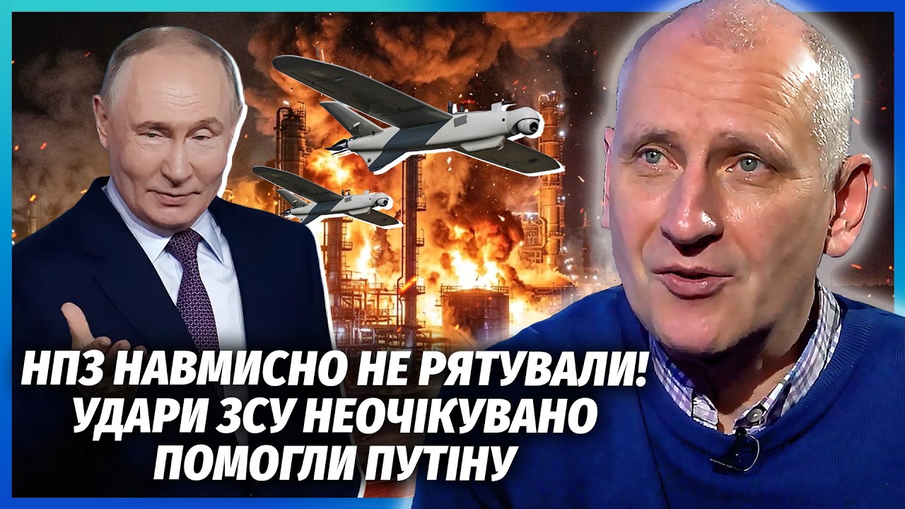 🔥СТАРІКОВ: УДАРИ ПО НПЗ ПЕРЕОЦІНИЛИ! Туапсе нам АУКНЕТЬСЯ. Показали КІНО ЗА?