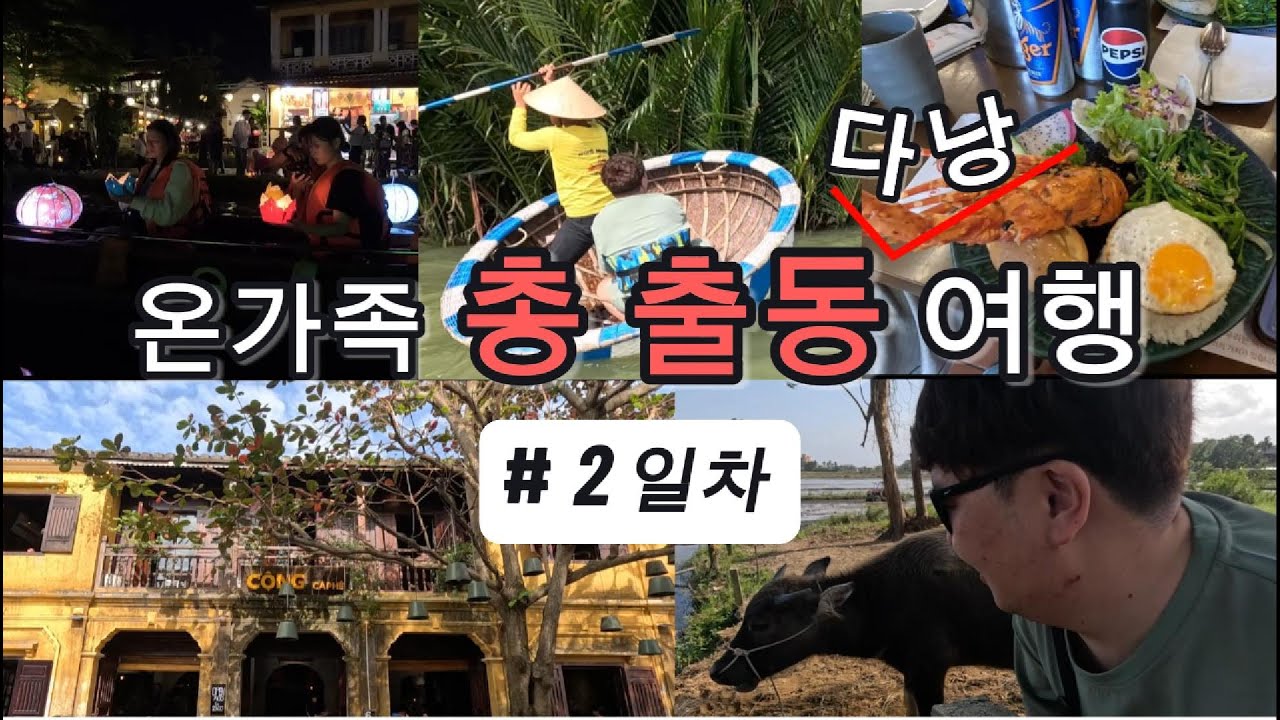 다낭에 푹 빠져버렸다.. / 베트남 다낭 (2일차