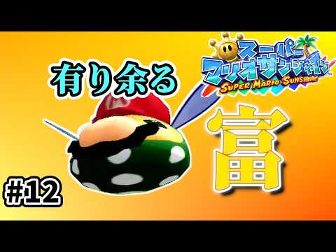 スーパーマリオ 3Dコレクション」のYahoo!リアルタイム検索 - X（旧