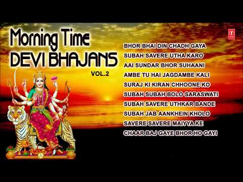 Morning Time Devi Bhajans vol.2 by Narendra Chanchal,  Hariharan,Anuradha Paudwal