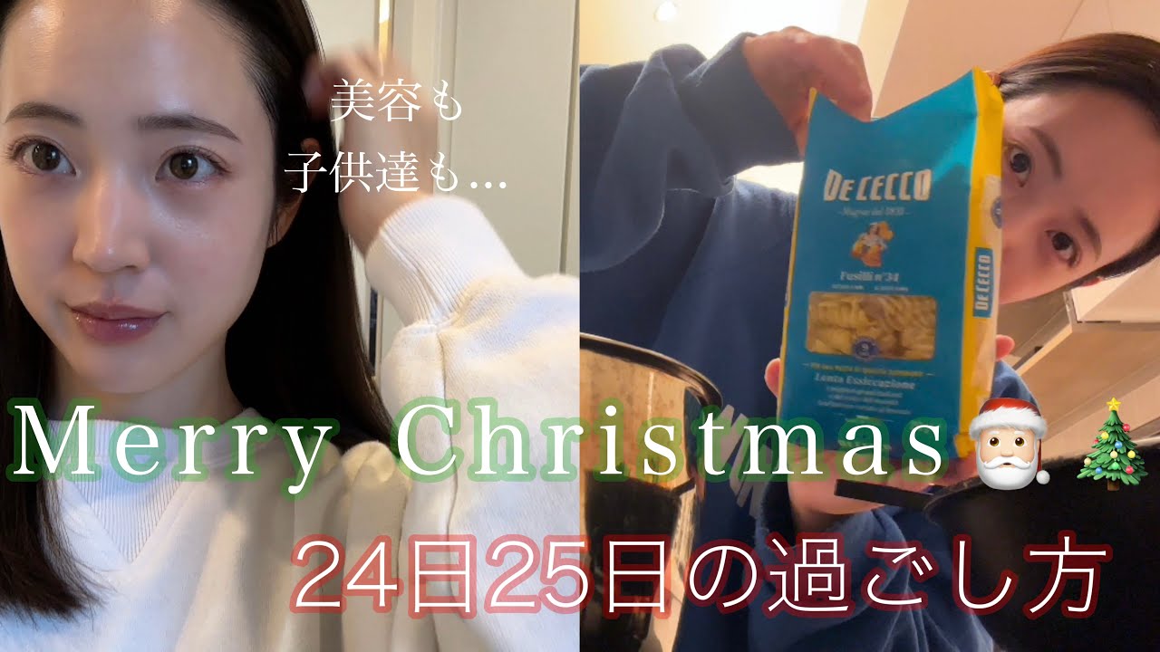 24日25日クリスマス動画🎄今年はこんな2日間でした