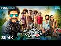 പൈപ്പിൻ ചുവട്ടിലെ പ്രണയം Paippin Chuvattile Pranayam Nee