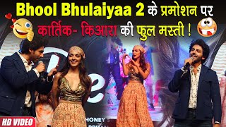 Kartik Aaryan और Kiara advani ने Bhool Bhulaiyaa 2 के Promotion पर जमकर की मस्ती देखें वीडियो